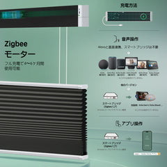 Yoolax 電動 上下開閉式 ハニカムスクリーン | 断熱・省エネ・遮光|スマートスピーカー対応