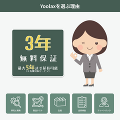 Yoolax 電動ロールスクリーン|穴あけ不要・賃貸OK・遮光断熱・スマート操作対応
