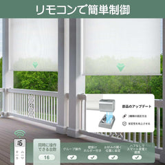 Yoolax 電動 オーダーカーテン 外付けロールスクリーン | 採光&1級遮光・防水&防炎・スマートスピーカー対応