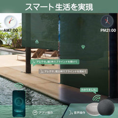 Yoolax 電動 オーダーカーテン 外付けロールスクリーン | 採光&1級遮光・防水&防炎・スマートスピーカー対応