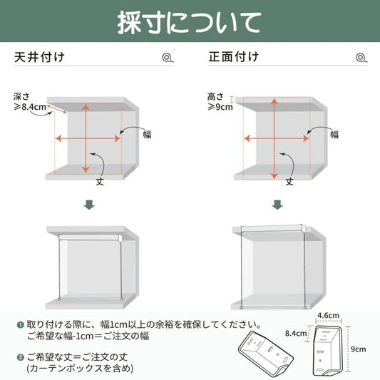 Yoolax 電動 オーダーカーテン 外付けロールスクリーン | 採光＆1級遮光・防水＆防炎・スマートスピーカー対応