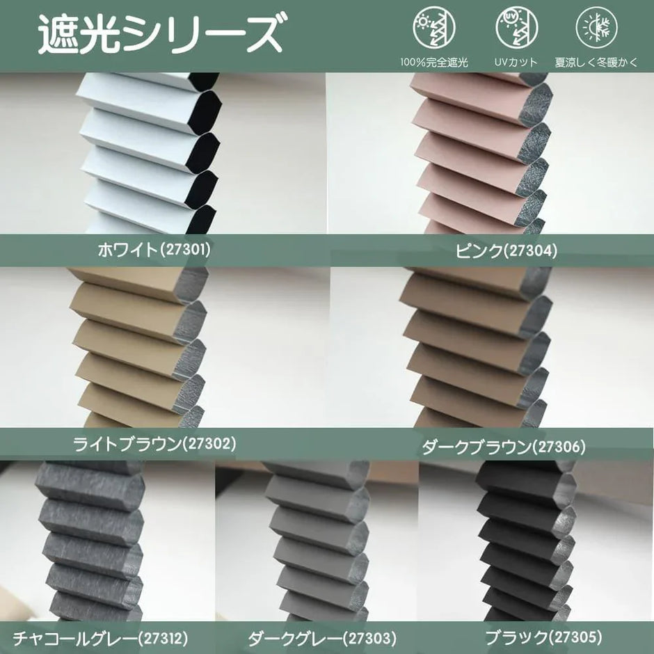 生地見本 – Yoolax Japan