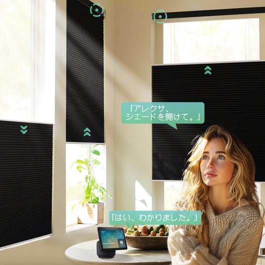 Yoolax 電動 上下開閉式 ハニカムスクリーン | 断熱・省エネ・遮光｜スマートスピーカー対応
