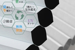 Yoolax 電動 オーダーカーテン ハニカムスクリーン | 省エネ・完全遮光・スマートスピーカー対応 - Yoolax Japan