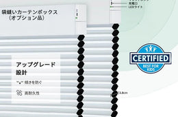 Yoolax 電動 オーダーカーテン ハニカムスクリーン | 省エネ・完全遮光・スマートスピーカー対応 - Yoolax Japan