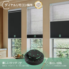 Yoolax 電動 ハニカムスクリーン デイナイト・ツインタイプ | 省エネ・断熱保温・スマートスピーカー対応