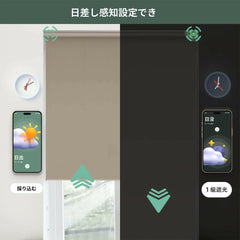 Yoolax 電動 オーダーカーテン 遮光ロールスクリーン | 1級A++ 完全遮光・防水生地・スマートスピーカー対応 - Yoolax Japan