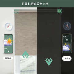 Yoolax 電動 オーダーカーテン 遮光ロールスクリーン | 1級A++ 完全遮光・ジャカード生地・スマートスピーカー対応 - Yoolax Japan