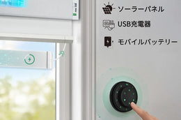 Yoolax 電動 オーダーカーテン ハニカムスクリーン | 省エネ・完全遮光・スマートスピーカー対応 - Yoolax Japan
