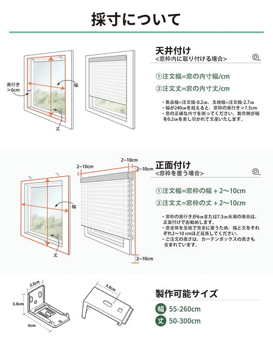 Yoolax 電動 立体調光ロールスクリーン｜スマート対応