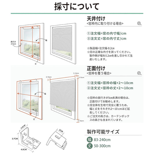 Yoolax 電動 ハニカムスクリーン デイナイト・ツインタイプ | 省エネ・断熱保温・スマートスピーカー対応