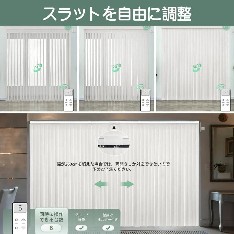 タテ型ブラインド – Yoolax Japan