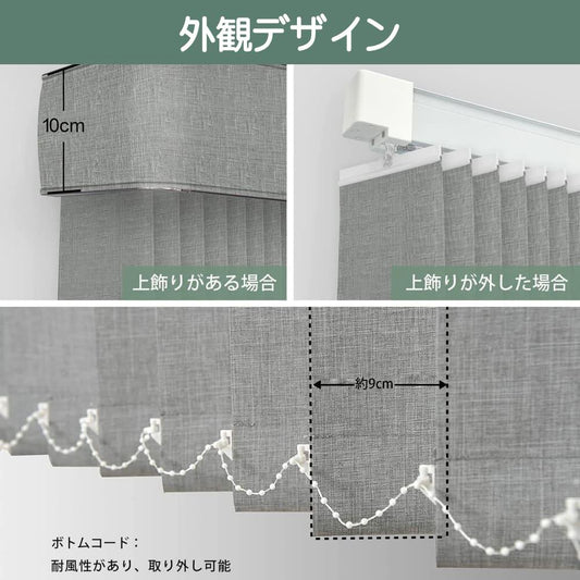 Yoolax 電動 オーダーカーテン タテ型 バーチカルブラインド | 1級遮光・防水・スマートスピーカー対応