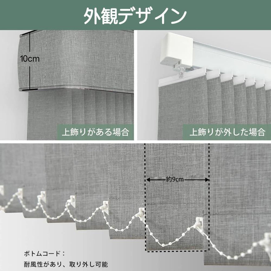 タテ型ブラインド – Yoolax Japan